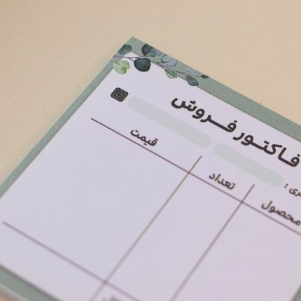 فاکتور سبز